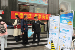 <b><b>邢台市疾控核心开展食物平安宣传周勾当</b></b>