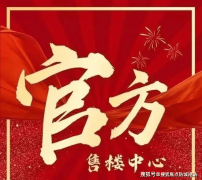 <b>合和新城售楼处德律风(合和新城)网坐-营销核心</b>